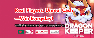 আজকের বিশেষ অফারে যোগ দিন banner image