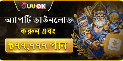 অ্যাপ ডাউনলোড স্পেশাল অফার 📲 promotion banner