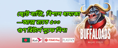 এজেন্ট ০𝟎৭ ভিআইপি ক্যাশব্যাক 🕶️ promotion banner